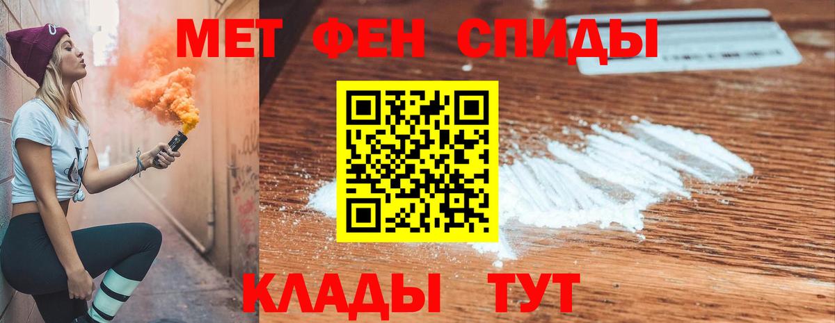 АМФ VHQ  Amphetamine  Ревда  Вход с VPN 