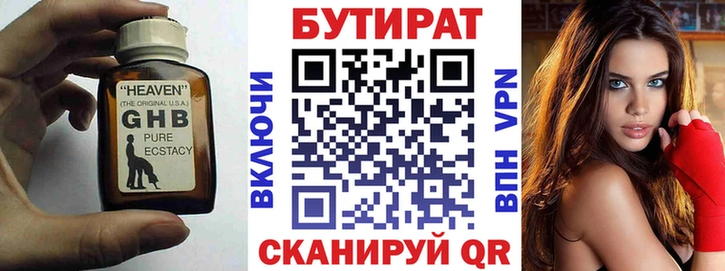 наркота Ревда omg онион Бутират BDO