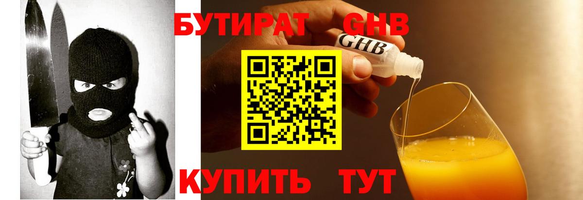 Ревда  Бутират буратино  Вход с VPN 
