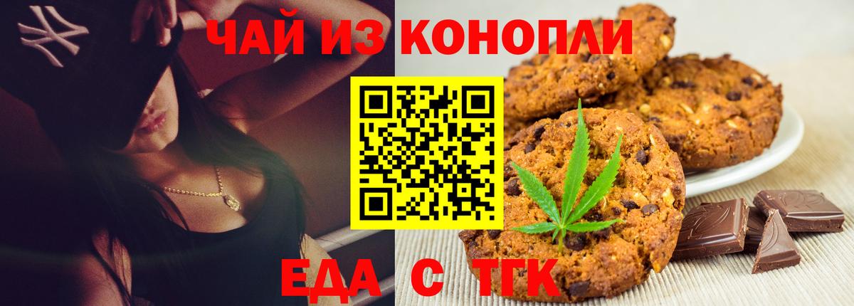 Ревда  Canna-Cookies марихуана  Вход с VPN 