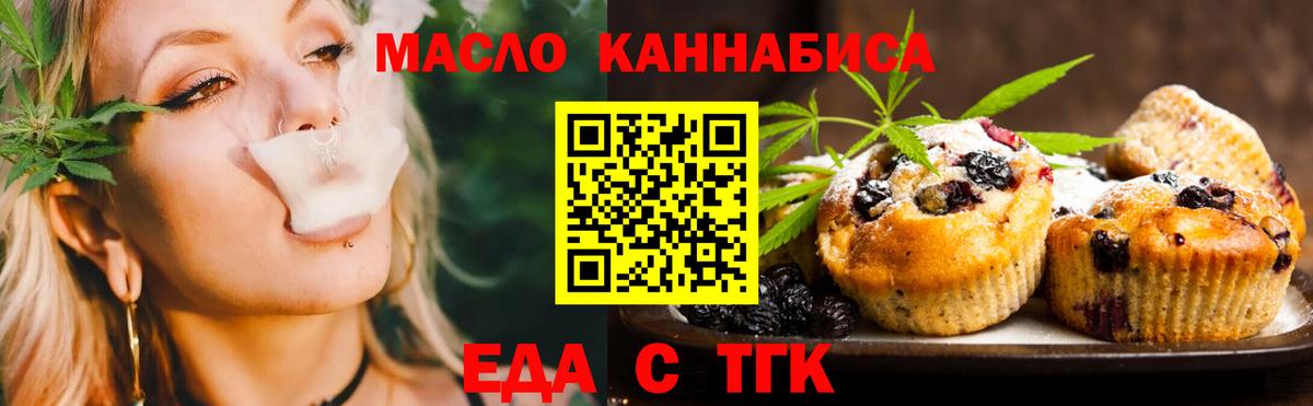 БУТИРАТ Ревда