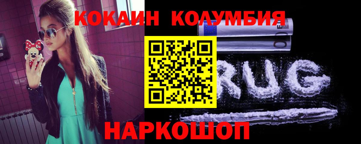 Ревда  Cocaine  Вход с VPN  купить наркотик  COCAIN 98%  Кокаин Перу 