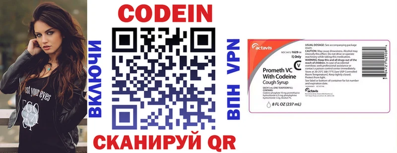 Codein напиток Lean (лин)  shop наркотические препараты  Ревда 