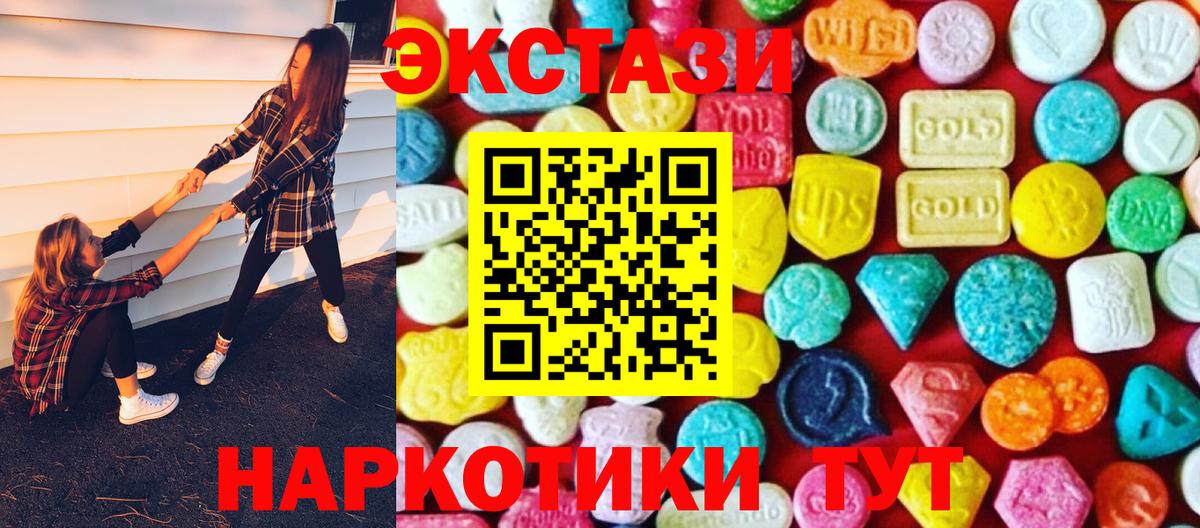 Ecstasy ешки  Вход с VPN  Ревда  Экстази Cube 