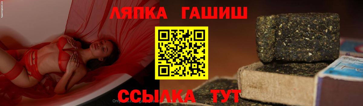 ГАШ хэш Ревда