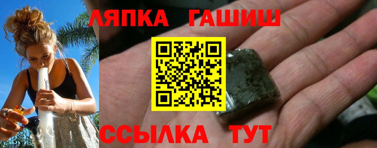 ГАШ ice o lator  где купить наркотик  Вход с VPN  Ревда  ГАШИШ индика сатива 