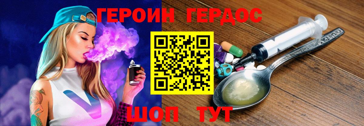 Героин белый Ревда