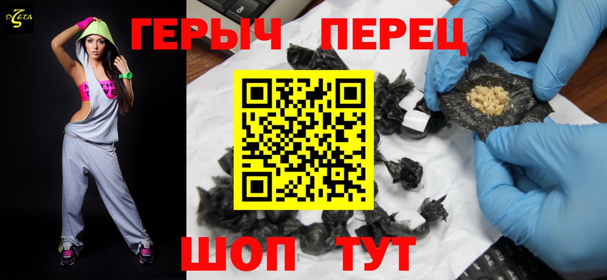 Ревда  ГЕРОИН герыч  Вход с VPN 