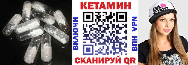 Кетамин VHQ  как найти закладки  Ревда 