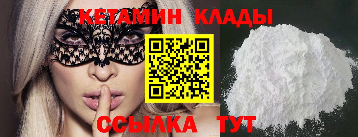 Ревда  КЕТАМИН ketamine  Кетамин ketamine  Вход с VPN 