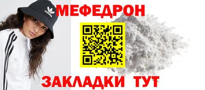 мефедрон мука Абакан