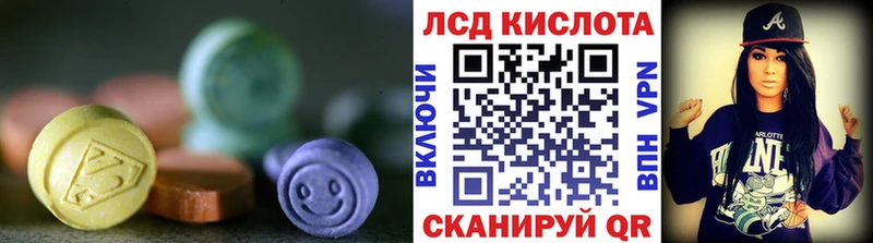 LSD-25 экстази кислота цена гидра онион Ревда