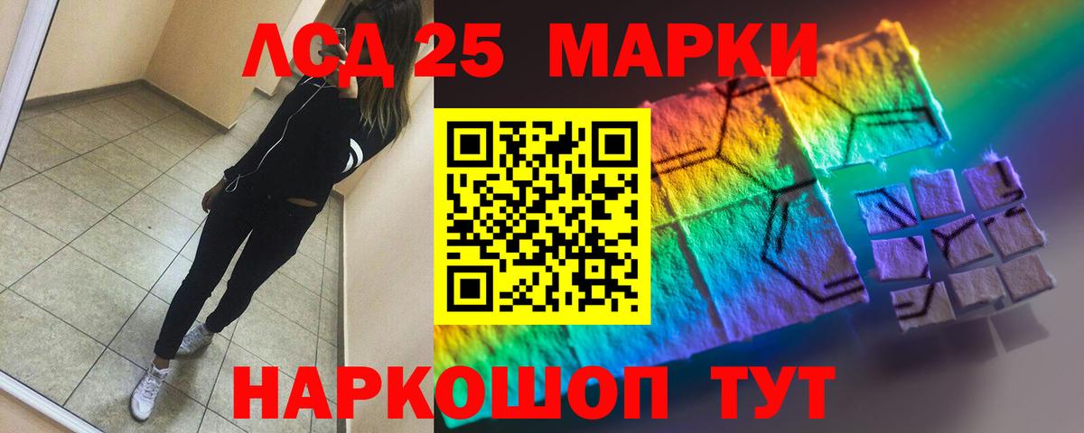 ЛСД экстази кислота  ЛСД экстази кислота  Ревда  Вход с VPN 