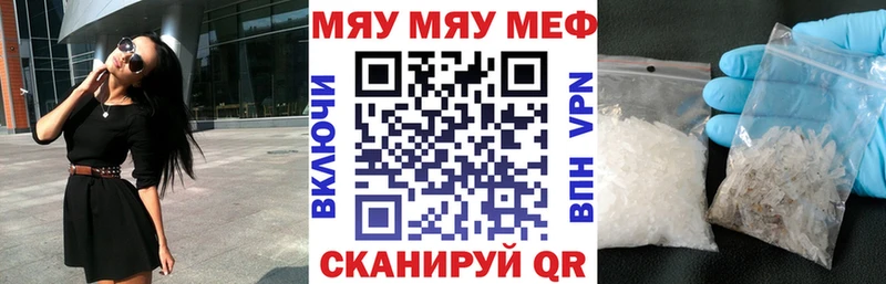 ссылка на мегу зеркало  Ревда  Меф мука  купить  сайты 