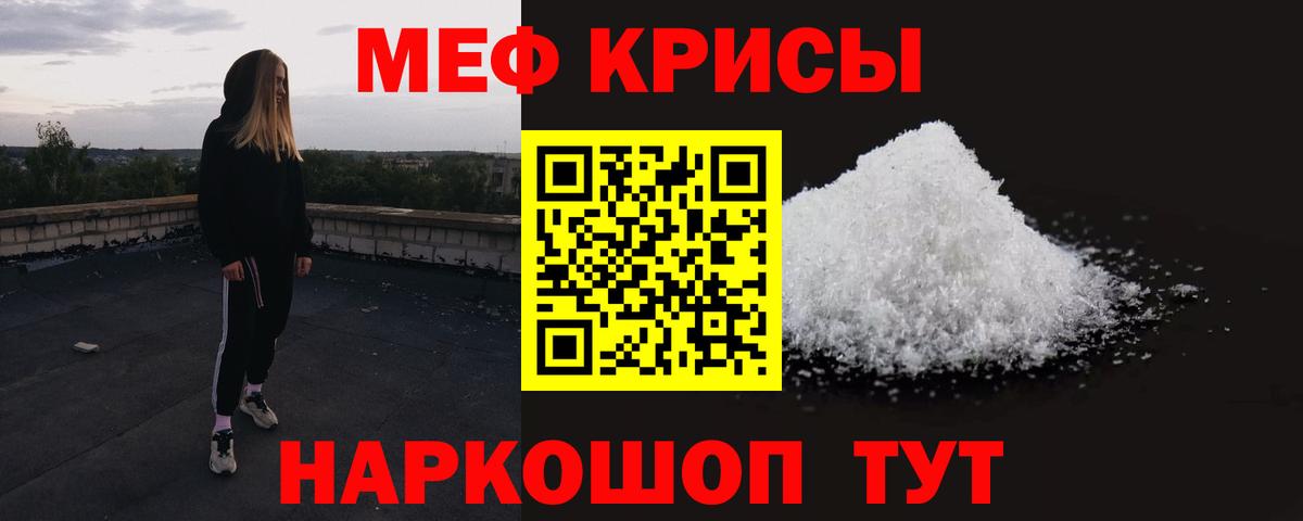 mega рабочий сайт  Мефедрон мука  Вход с VPN  Мефедрон  Меф мука  Ревда 