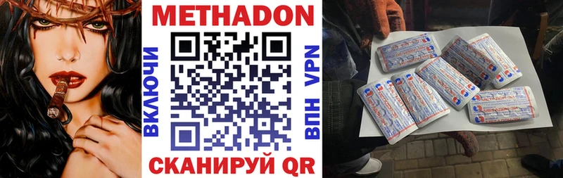 МЕТАДОН кристалл  Ревда 
