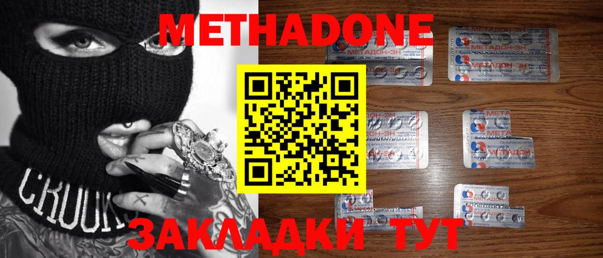 НБОМе  Вход с VPN  ТГК  Гашиш  Мефедрон кристаллы  Alpha-PVP СК кристаллы  Ревда  ЭКСТАЗИ  МДМА 