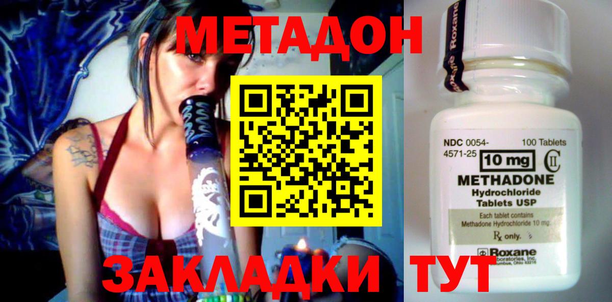 гидра ссылки  МЕТАДОН белоснежный  МЕТАДОН мёд  Вход с VPN  Ревда 