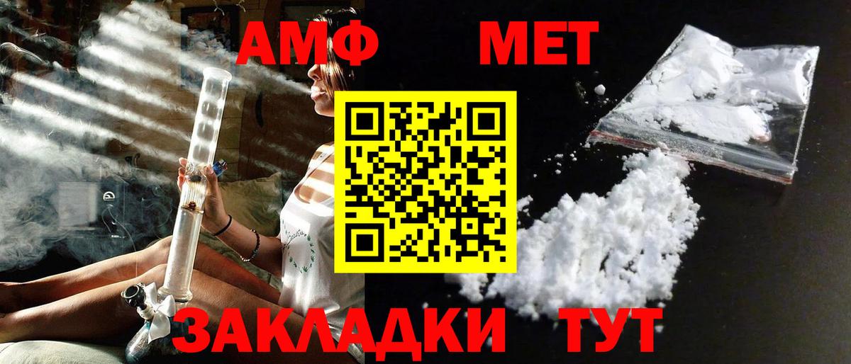 Первитин мет  Вход с VPN  Ревда 