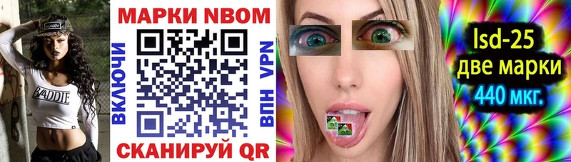 Марки 25I-NBOMe 1,5мг  Ревда 