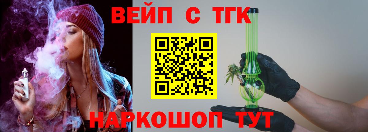 Дистиллят ТГК гашишное масло  Дистиллят ТГК жижа  купить наркотики сайты  Вход с VPN  Ревда 