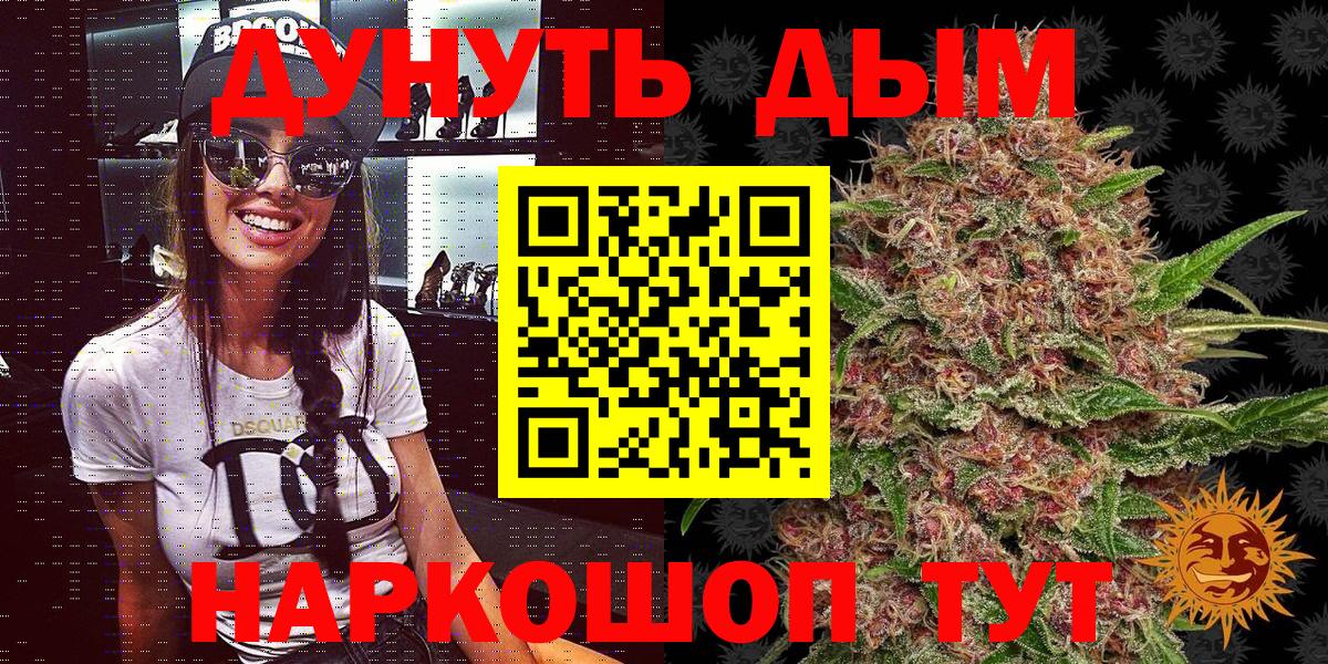 Канабис LSD WEED Ревда